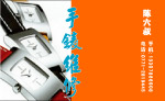 名片模板