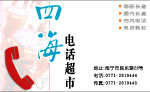名片模板