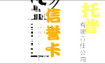 名片模板