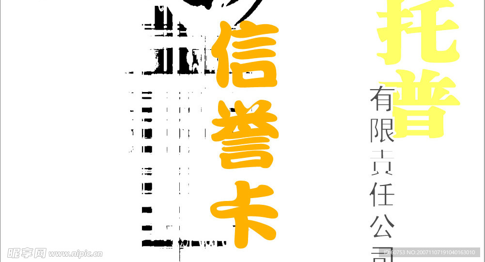 名片模板