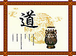 中国礼仪