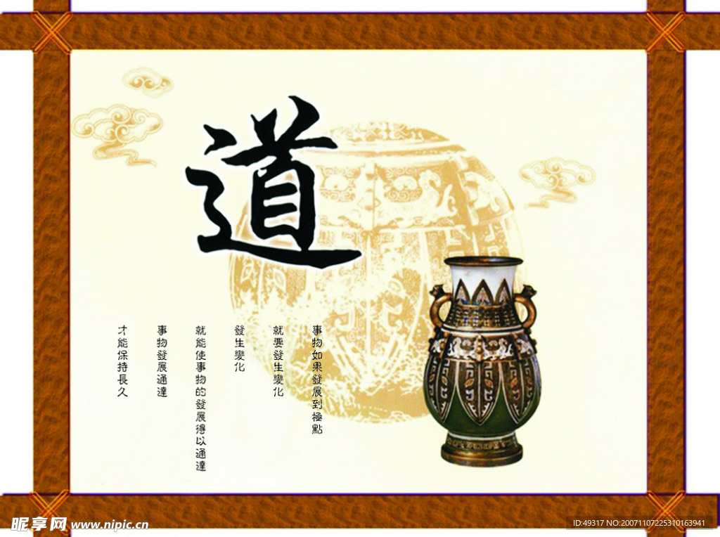 中国礼仪
