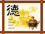 德字解释