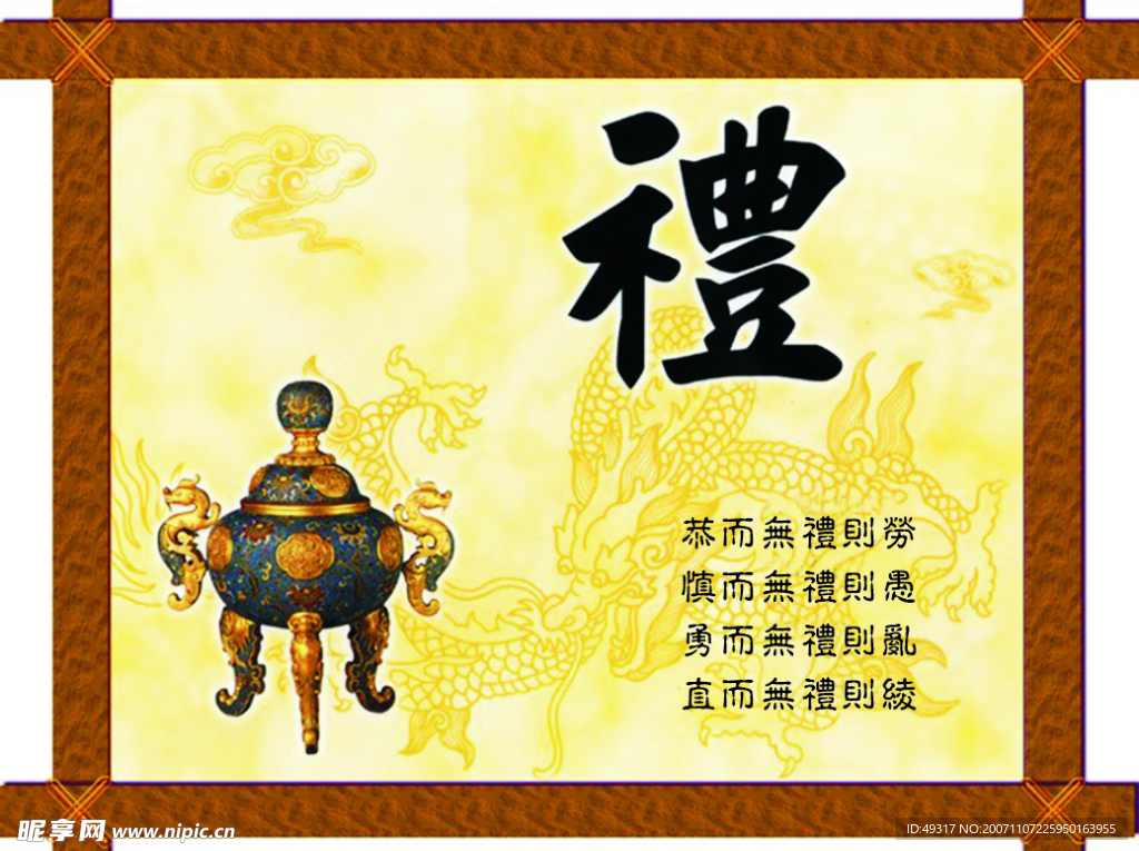 礼尚往来