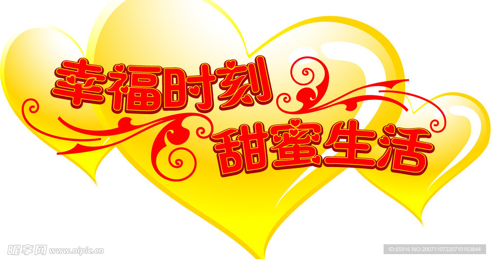 情人节心