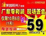 莱茵阳光车体广告