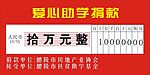 支票