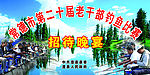 舞台背幕