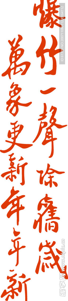 中国传统精品矢量素材