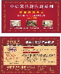 cdr展板