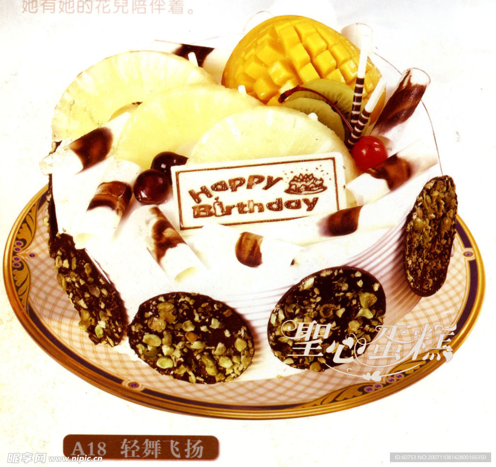 生日蛋糕