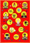 中国传统十二生肖趣味图