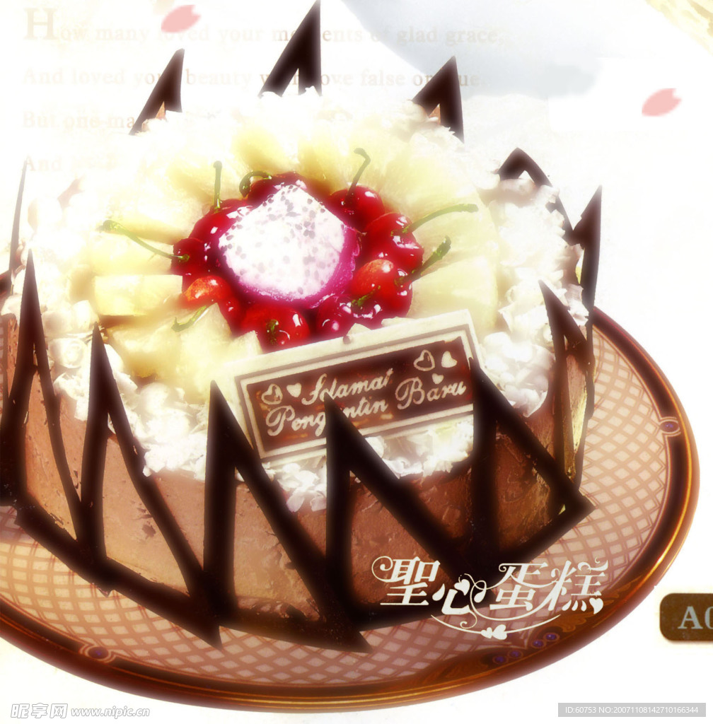 生日蛋糕