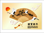 恭贺新年