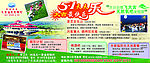 大吉旅游度假村
