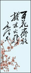 毛主席题词