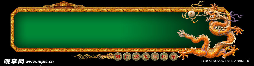 拿来大师边框悍将