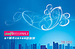 超级893宣传