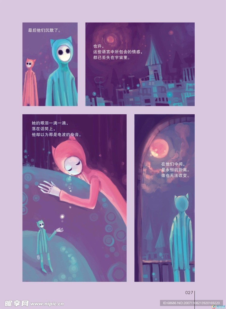 寂地的作品013