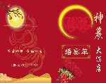 菜谱封皮