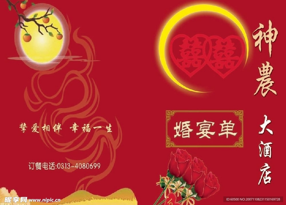 菜谱封皮