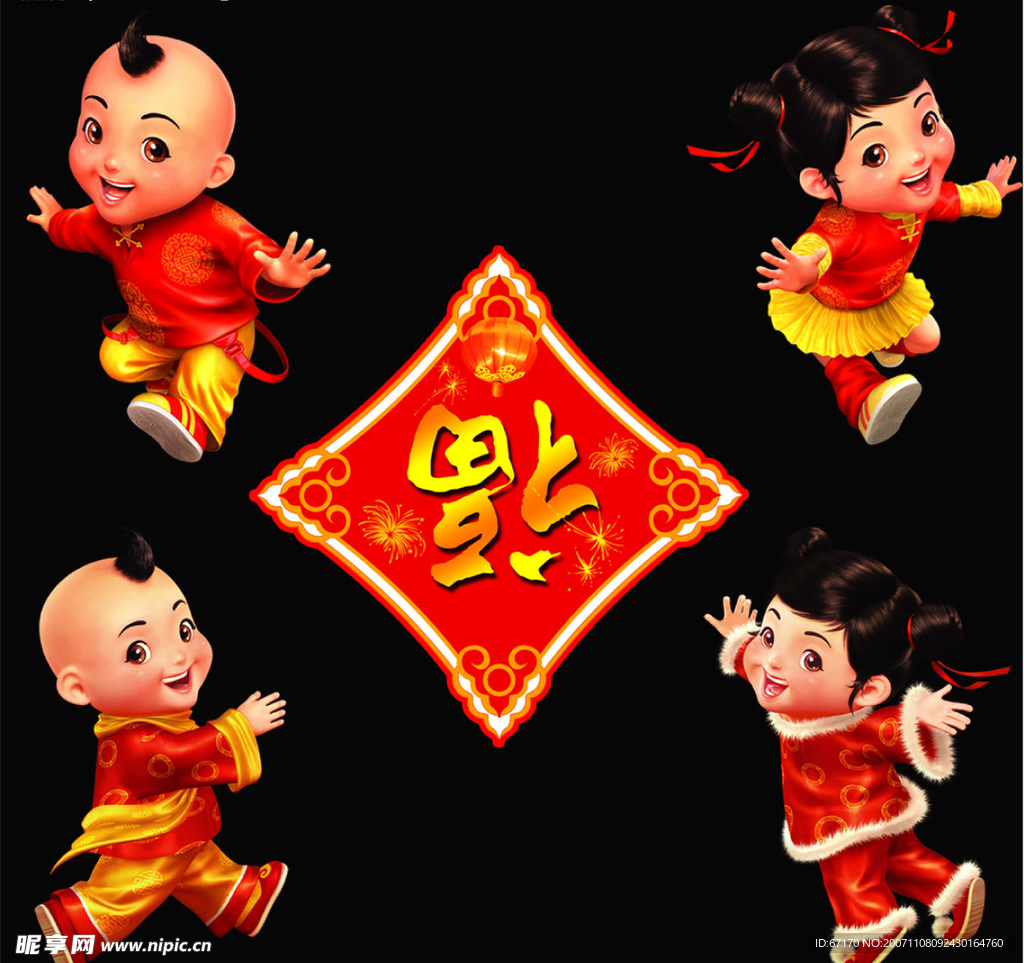 福娃