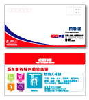 7号信封