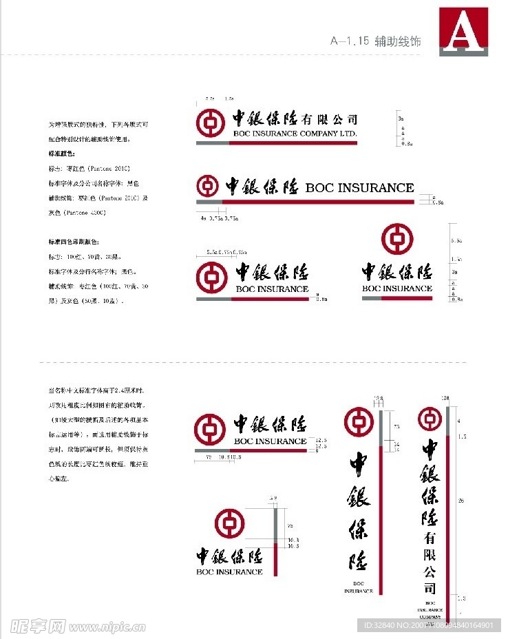 中银保险VI