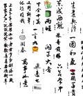 对联 书法 新年 矢量 素材