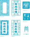 窗纹