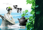 茶道