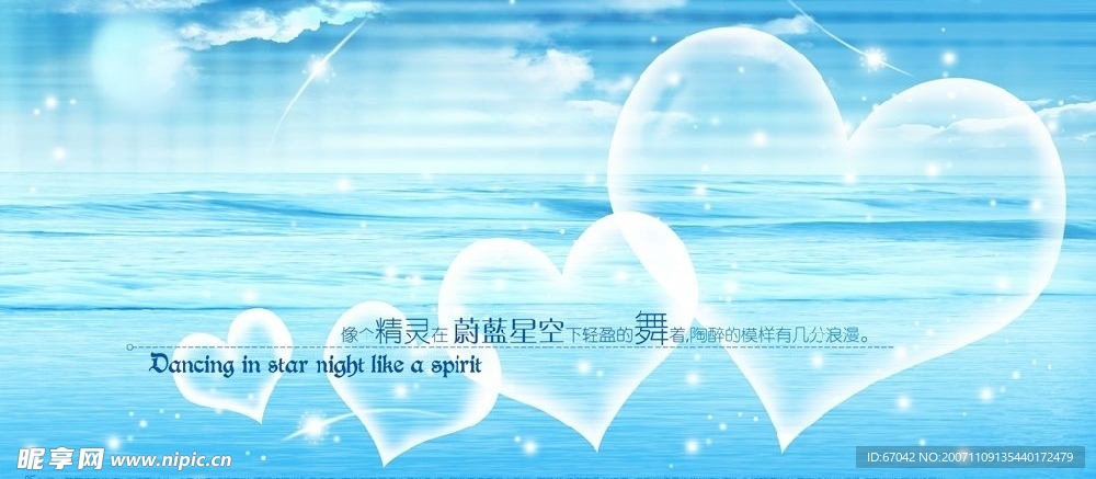 天使心 psd分层图