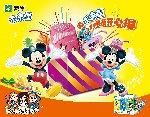 蒙牛米老鼠礼包礼盒