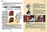 杂志16