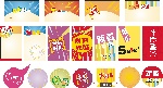 各种商场POP