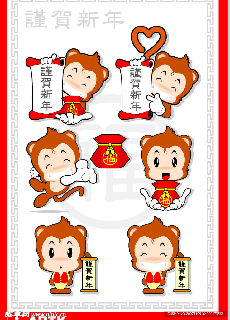 可爱小猴子