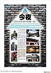 报纸设计