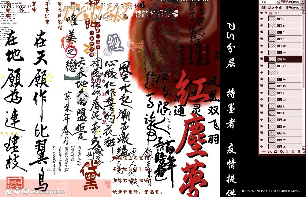 PS分层素材