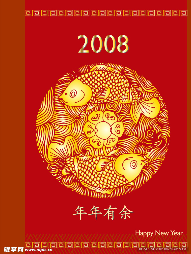 2008贺卡