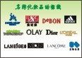 几款名牌化妆品的标识