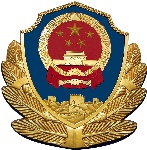 最新警徽