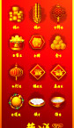高质量的喜庆矢量图3