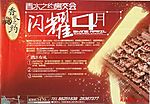 房地产广告