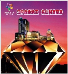 房地产广告