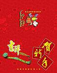 贺卡