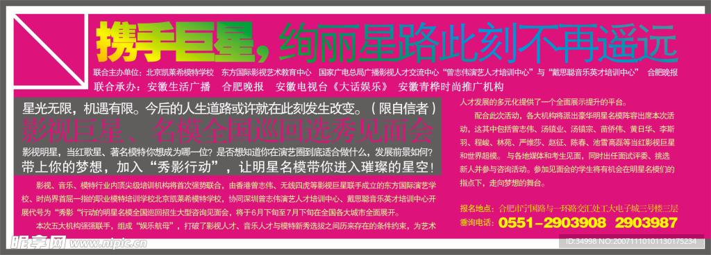 报广