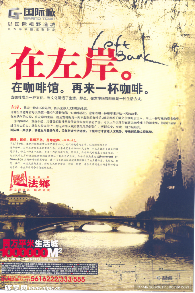 楼书8