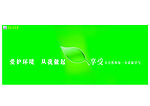 2讲究卫生