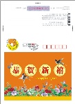 2008賀卡第三輯