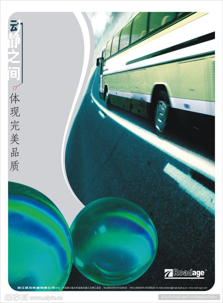 形象海报8